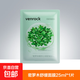 舒緩保濕補水面膜肌膚水光瑩潤舒緩改善肌膚干燥 一片綠款【舒緩面膜】