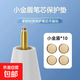 適用Applepencil Pro筆尖芯保護墊蘋(píng)果一二代ipad Pro筆頭筆芯紫銅片保護墊 【筆芯保護墊】10枚-保護筆芯 注意：僅適配蘋(píng)果原裝筆(1-2代-pro)其他勿拍