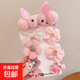 兒童兔子發(fā)夾2025新款可愛(ài)女童劉海發(fā)卡頭飾寶寶夾子超萌女孩發(fā)飾 TS239-02粉色小兔子花朵-9件套