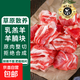 羊腩塊5斤草原散養乳羔羊生羊肉原肉整切燒烤燉煮家庭食材 乳羔羊腩肉【5斤】