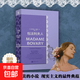 【30冊自選】磨鐵經(jīng)典第-7輯 發(fā)光的女性 簡愛 形影不離 孤獨是迷人的 一間自己的房間 小婦人 溫柔堅定療愈 磨鐵經(jīng)典第5輯：戰(zhàn)爭與和平（全4卷） 世界名著 經(jīng)典名著 第四輯：包法利夫人 輯