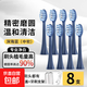 適配FLYCO飛科電動(dòng)牙刷頭FT7105/FT7106/FT7205/TH01通用替換頭 軟毛 8支 深海藍(lán)