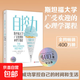 自控力 斯坦福大學(xué)系列課程 自控力 凱利 麥格尼格爾 斯坦福大學(xué)廣受歡迎的心理學(xué)課程 躲在蚊子后面的大象 心理學(xué)書籍 自律書籍人生哲學(xué)時間管理成功正能量 人際交往自控力 磨鐵圖書正版 自選 自控力：斯