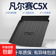 雪鐵龍凡爾賽C5X后備箱墊裝飾用品汽車內(nèi)飾改裝配件TPE防水尾箱墊 高邊環(huán)保加厚防水TPE后備箱墊 凡爾賽C5X【21-25款】