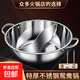 【超值爆款】鴛鴦鍋火鍋鍋具家用電磁爐火鍋盆不銹鋼陰陽(yáng)鍋戶(hù)外 36cm鴛鴦鍋+湯勺漏勺【無(wú)蓋】