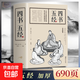 正版 四書五經(jīng) 春秋 孔子等著 思履編 全譯全注無(wú)障礙閱讀 不可不讀的傳世經(jīng)典 四書五經(jīng)