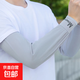 防曬袖套男加長(zhǎng)夏季寬松冰袖男士戶外護(hù)臂套袖薄款開(kāi)車(chē)騎行護(hù)袖 淺灰色