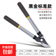德力西同廠(chǎng)園林剪枝剪刀剪樹(shù)枝修剪園藝專(zhuān)用果樹(shù)修枝粗枝剪強力剪 黑金便攜款