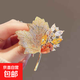 鏤空楓葉胸針女配飾秋冬大衣風(fēng)衣搭配時(shí)尚 黃色楓葉
