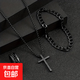 十字架吊墜手鏈戒指套裝 嘻哈時(shí)尚個(gè)性男士女士手鏈 情侶套裝 十字架套裝黑色