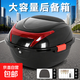電動(dòng)車后備箱通用加厚大號(hào)防抖電瓶車踏板摩托車儲(chǔ)物箱工具箱尾箱 黑色【贈(zèng)內(nèi)墊+安裝配件】 大號(hào)