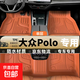 大眾Polo腳墊無(wú)異味波羅plus汽車(chē)高邊全/大包圍原廠(chǎng)尺寸TPE腳墊 【赤茶橘】-單層tpe腳墊 19-24款 Polo