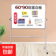 白板雙白寫(xiě)字板支架式移動(dòng)黑板家用支架式兒童小黑板掛式教學(xué)培訓磁性小白板可擦寫(xiě)黑板家用白板 60*90雙白板銀支架+10筆12貼1擦1清潔1拖
