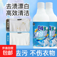 84漂白水去漬去黃增白強(qiáng)力殺菌白色衣物還原劑白衣專用 84高效漂白水500ml一瓶裝