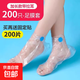 一次性腳膜套足套塑料襪套透明足套泡腳套試鞋套足療店腳 腳膜套200只裝【配固定貼200個(gè)】 配固定貼