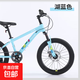 兒童自行車變速鋁合金車架減震山地自行車學(xué)生車變速山地車 湖藍(lán)色【7速】