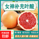 南非進(jìn)口紅心西柚單果280g當(dāng)季新鮮水果榨汁葡萄柚孕婦水果補(bǔ)葉酸 南非西柚-4個裝-單果280-310g