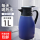 歐式全塑咖啡瓶保溫壺家用熱水壺開(kāi)水暖水壺保溫宿舍熱水瓶 湛藍色 1L