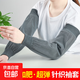 加長(zhǎng)款防曬袖套工作護(hù)袖家務(wù)清潔防污防臟彈力針織套袖 黑色袖套*5雙