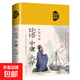 精裝布面論語(yǔ)注釋注譯全彩圖解文學(xué)賞析中華經(jīng)典名著(zhù)鑒賞國學(xué)普及讀物書(shū)籍 論語(yǔ)·中庸·大學(xué)