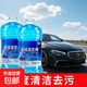 華榮凈汽車(chē)玻璃水防凍去污清洗劑雨刮液用品清洗劑用品 【2瓶裝0度】去油膜蟲(chóng)膠養護膠條