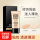 形象美輕透遮瑕BB霜粉底液持久不脫妝前乳提亮膚色女學(xué)生遮瑕膏 1支（象牙白）