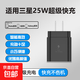 適用三星25w充電器W25/23快充Galaxy Fold6/5/4數(shù)據(jù)線S20/21/s22/note20折疊Z Flip3/4 充電器 【單頭】