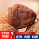 福建荔枝干即食新鮮干荔枝新貨10A特大果核小肉厚荔枝批發(fā) 荔枝干5斤【10A特大果】