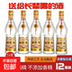 【四川綿陽春】正品白酒濃香型52度純糧食酒固態(tài)發(fā)酵口糧酒原漿酒 52度 500mL 6瓶 濃香型6瓶實惠裝
