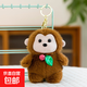 可愛(ài)萌物叢林小動(dòng)物掛件毛絨玩具公仔包包掛飾玩偶鑰匙扣布娃娃 猴子 15厘米