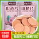 大臉丹丹山楂圓片500g零食鮮果打漿老式山楂餅山東特產(chǎn)手工好物 山楂圓片500g*1袋