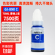 適用佳能890原裝墨水Canon GI-890 BK C M Y打印機彩色墨水890BK黑墨水GL890墨盒GI890墨倉可加墨Canon890墨 C 青藍色墨水 -70ML約7500張
