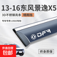東風(fēng)風(fēng)行景逸X3/X5汽車(chē)S50配件裝飾改裝用品車(chē)窗雨眉擋雨板晴雨擋 13-16東風(fēng)景逸X5【4片】無(wú)標