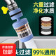 廚房水龍頭過(guò)濾器家用凈水器水龍頭萬(wàn)向防濺接頭延伸旋轉(zhuǎn)水嘴神器 [六重過(guò)濾]水龍頭過(guò)濾延伸器