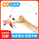 【京東快遞】逗貓棒釣魚(yú)竿長(cháng)桿貓玩具羽毛鈴鐺寵物用品小魚(yú)玩具 鋼絲羽毛逗貓棒10根裝