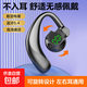 【京東配送】數顯單耳無線藍牙耳機超長續(xù)航 高清通話 掛耳式舒適不入耳運動健身開車戶外便攜式 【經典黑】數顯掛耳式單耳