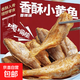 開袋即食香酥小黃魚多口味組合裝高鈣零食小魚干網(wǎng)紅休閑海味食品 香酥黃花魚60g*1袋（香辣味）