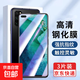 適用榮耀v30pro鋼化膜v30手機膜v20高清v10鋼化膜v9手機膜v9play高透v9 play防摔指紋v30 pro 全屏高清膜【3片裝】 榮耀v30/v30pro