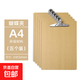 木板夾a4寫(xiě)字板蝴蝶夾文件平頭夾板寫(xiě)字硬板書(shū)寫(xiě)墊板飯店菜單夾a5票據收納資料夾木質(zhì)夾子記錄板 A4蝴蝶木板夾5個(gè)裝