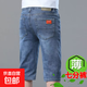 萊賽爾天絲牛仔短褲男寬松七分褲潮夏季薄款直筒潮流時(shí)尚休閑中褲 藍色 31