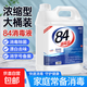 立清樂(lè )84大桶裝消毒液家用殺菌室內漂白消毒5斤正品家用廁所拖地 【高濃度 實(shí)惠裝】2.5L*1桶