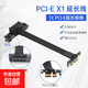 PCIEx1延長線PCIE 3.0 X1擴展接口無線網卡轉接線聲卡擴展轉接連接線小插槽擴展線 pcie X1延長線【磁吸款】黑色