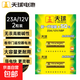 天球23A12V電池27A12V電池高伏堿性電池適用于遙控器車輛防盜器/電子詞典電動卷簾門引閃器干電池 天球23A/12V堿性電池【2?！? title=