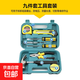 家用工具箱套裝五金手動(dòng)工具套裝電工木工多功能家庭維修工具 大號(hào)工具箱