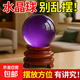 白水晶球擺件風(fēng)水?dāng)[件白色水晶人造水晶球玻璃球客廳玄關(guān)書房裝飾 紫色水晶球15cm+底座