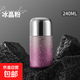 覆鈦膠囊口袋保溫杯 一杯三飲茶水分離水杯 迷你便攜運動(dòng)吸管杯 冰晶粉240ml