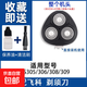 適用飛科電動(dòng)剃須刀刀頭刀片3頭fs373 339 375 360刮胡刀網(wǎng)罩配件FR8 FS305/306/308/309【刀頭】+YS