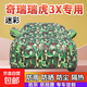 奇瑞瑞虎3X專(zhuān)車(chē)專(zhuān)用用車(chē)衣車(chē)罩防塵防曬防雨雪防冰雹隔熱全罩車(chē)衣 牛津迷彩車(chē)衣