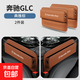 適用奔馳GLA/GLC/GLB汽車(chē)夾縫收納盒座椅裝飾儲物盒內飾車(chē)載用品 奔馳GLC*棕色【一對裝】夾縫儲物