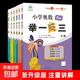 2025新版小學(xué)奧數(shù)舉一反三A+B+C版陜西人教出版社一二三四五六年級(jí)上下冊小學(xué)數(shù)學(xué)奧數(shù)教程數(shù)學(xué)思維訓(xùn)練題創(chuàng)新同步培優(yōu)應(yīng)用題練習(xí) 【智能升級(jí)版】小學(xué)奧數(shù)舉一反三A版-全國通用 小學(xué)六年級(jí)